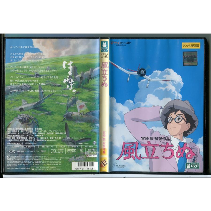 ジブリ作品 DVD５本一括 ジブリ DVD セット 5作品 - メルカリ