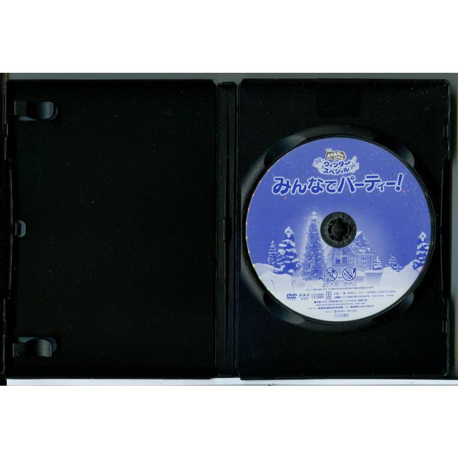 NHK おかあさんといっしょ ウィンタースペシャル みんなでパーティー