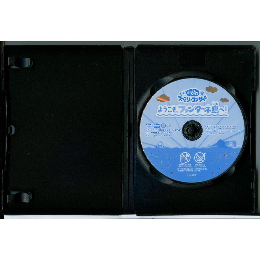 NHK おかあさんといっしょ ファミリーコンサート ようこそ、ファン