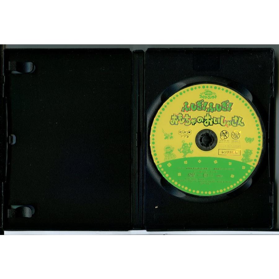 NHK おかあさんといっしょ ファミリーコンサート ふしぎ!ふしぎ