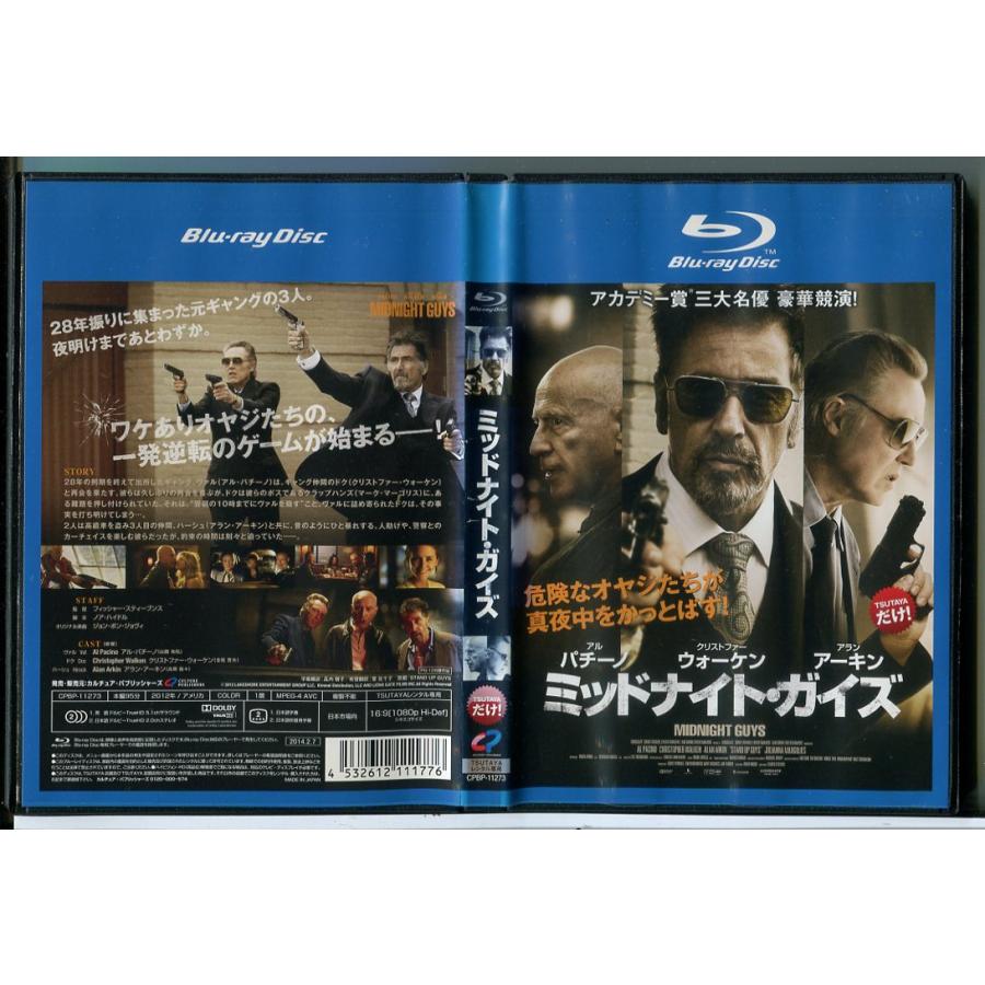 ミッドナイト・ガイズ/ブルーレイ BD 中古 レンタル落ち/アル・パチーノ/クリストファー・ウォーケン/c6948 | ブランド登録なし