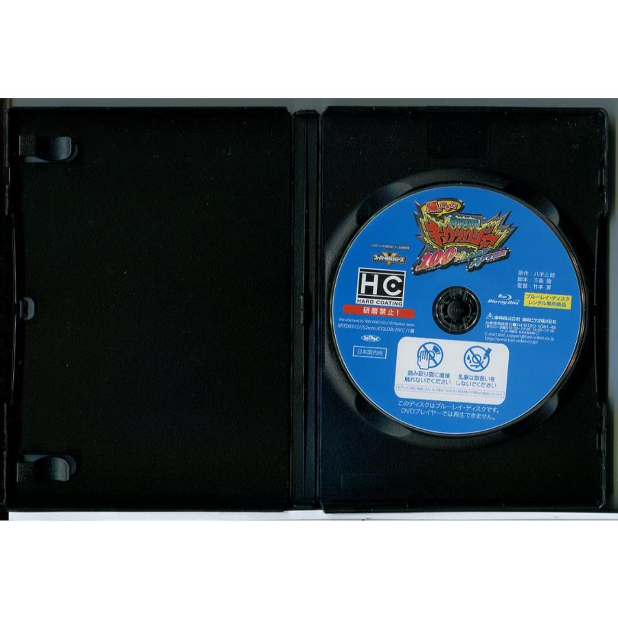 帰ってきた 獣電戦隊キョウリュウジャー 100 YEARS AFTER/ブルーレイ BD 中古 レンタル落ち/竜星涼/斉藤秀翼/c6949 | ブランド登録なし | 01