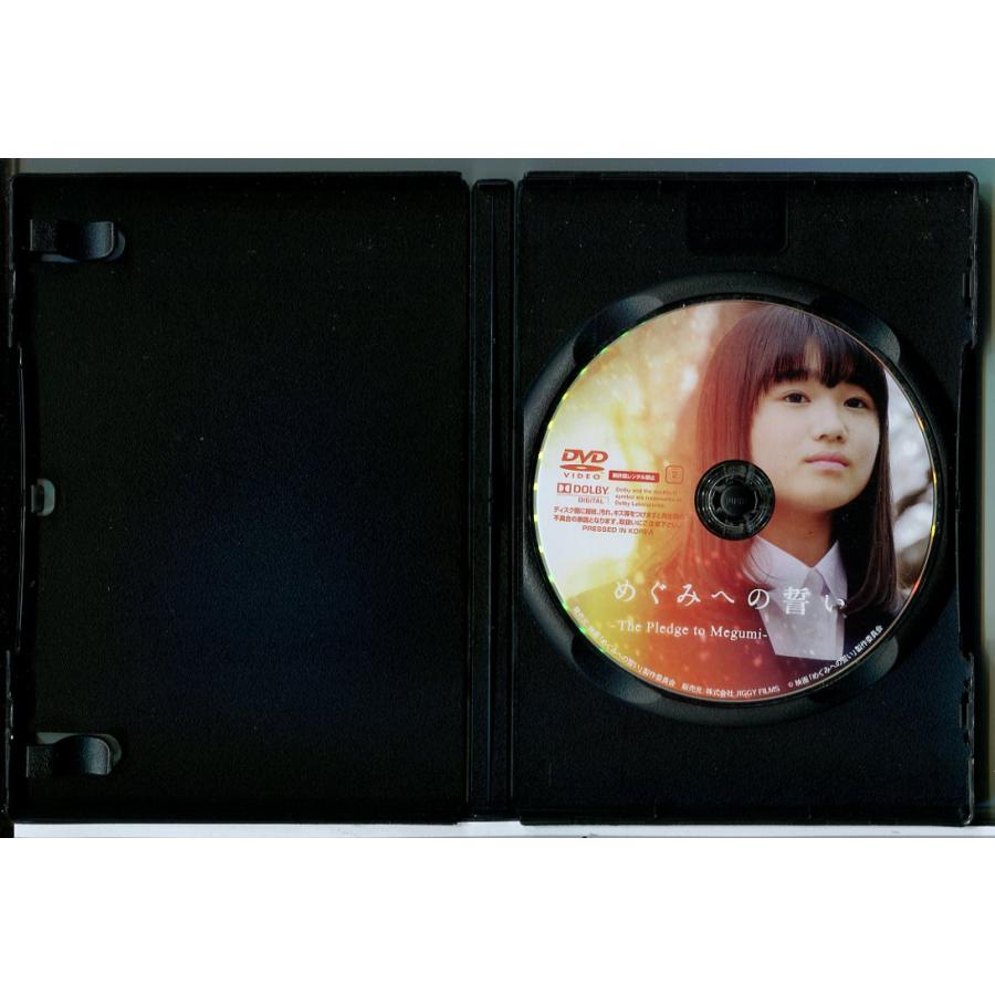めぐみへの誓い The Pledge to Megumi/DVD 中古 レンタル落ち/c6950 | ブランド登録なし | 01