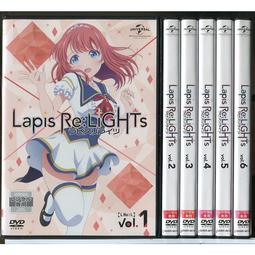 Lapis Re:LiGHTs ラピスリライツ 全6巻セット/DVD 中古 レンタル落ち/c6957 | ブランド登録なし