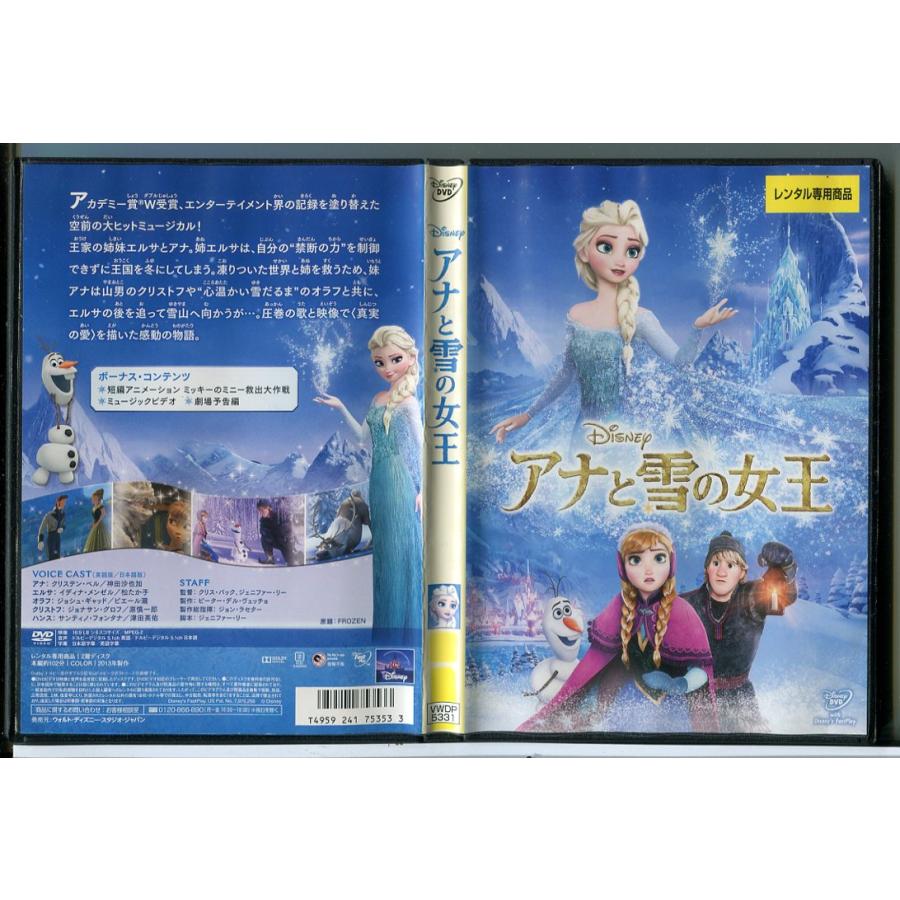 アナと雪の女王/DVD 中古 レンタル落ち/ディズニー/c6964 | ブランド登録なし