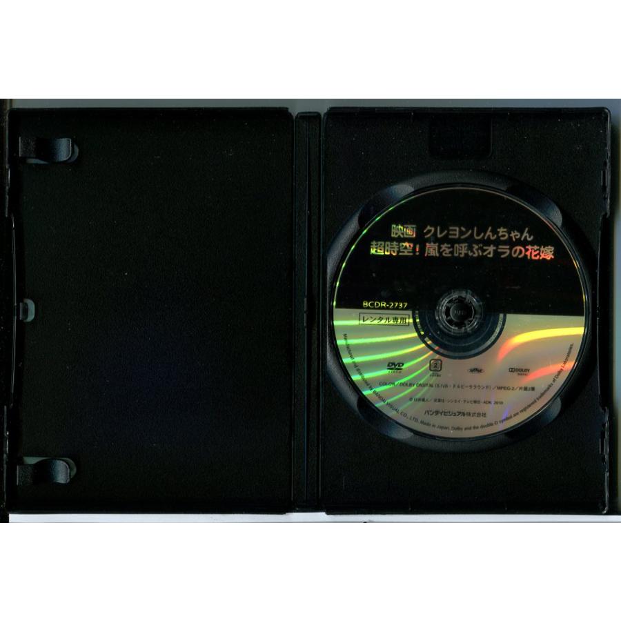 映画 クレヨンしんちゃん 超時空！嵐を呼ぶオラの花嫁/DVD 中古