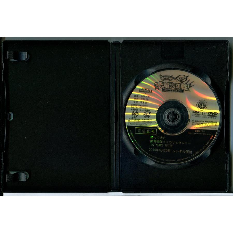 獣電戦隊キョウリュウジャーVSゴーバスターズ 恐竜大決戦！さらば永遠の友よ/DVD 中古 レンタル落ち/竜星涼/鈴木勝大/c6976 | ブランド登録なし | 01
