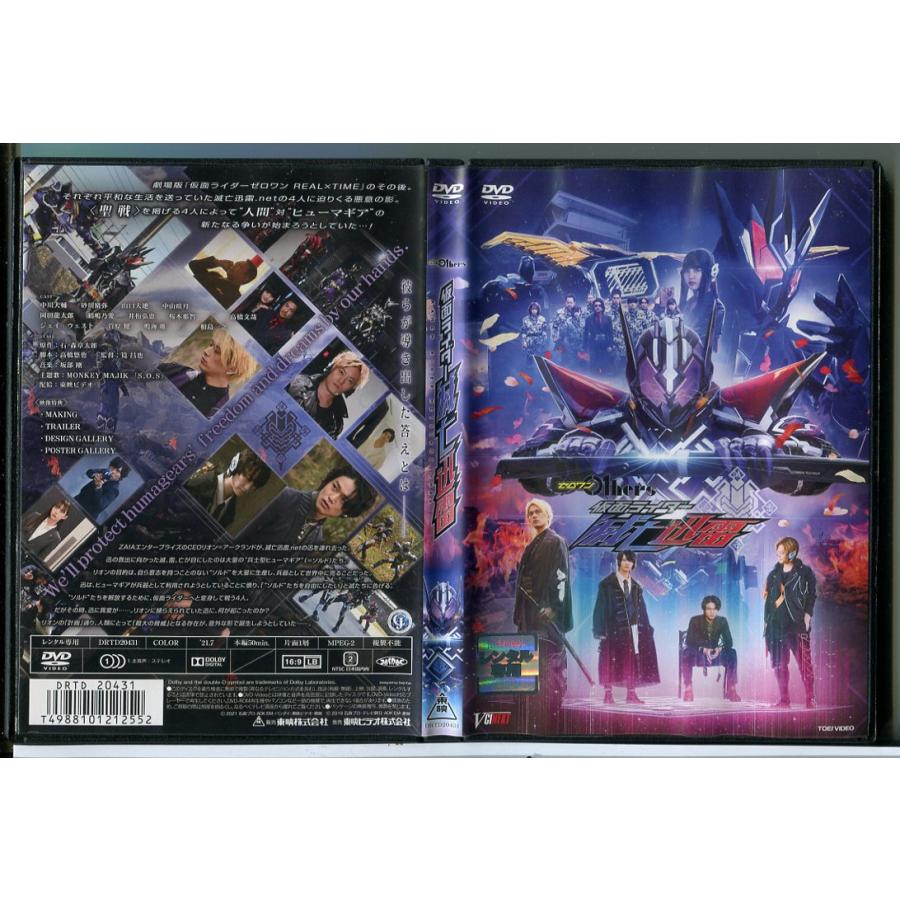 ゼロワン Others 仮面ライダー 滅亡迅雷/DVD 中古 レンタル落ち/中川大輔/高橋文哉/c6981 | ブランド登録なし