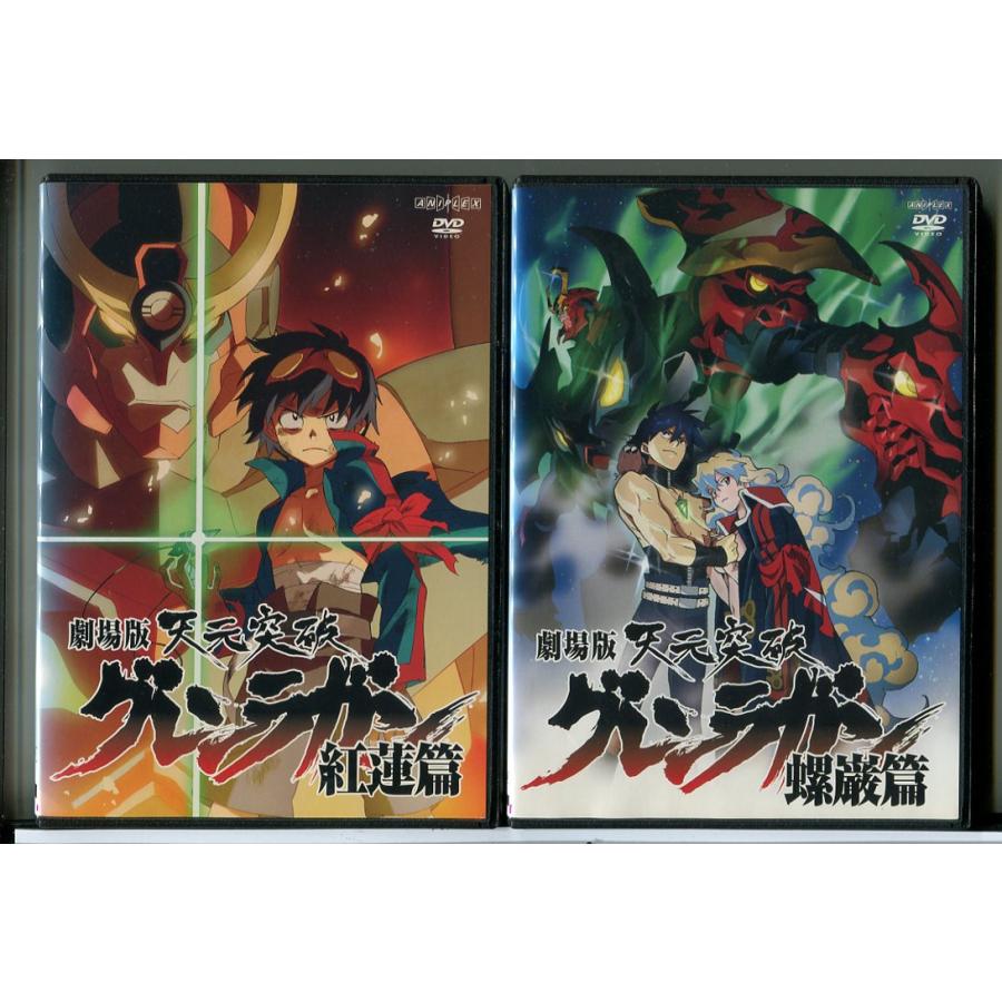 超希少 劇場版 天元突破 グレンラガン 螺巌篇 フィルム 9999202658088_1MX.jpg