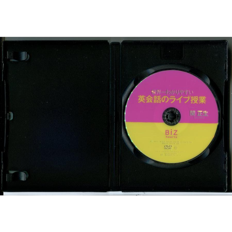 世界一わかりやすい英会話のライブ授業/DVD 中古 レンタル落ち/関正生/c7007 | ブランド登録なし | 01