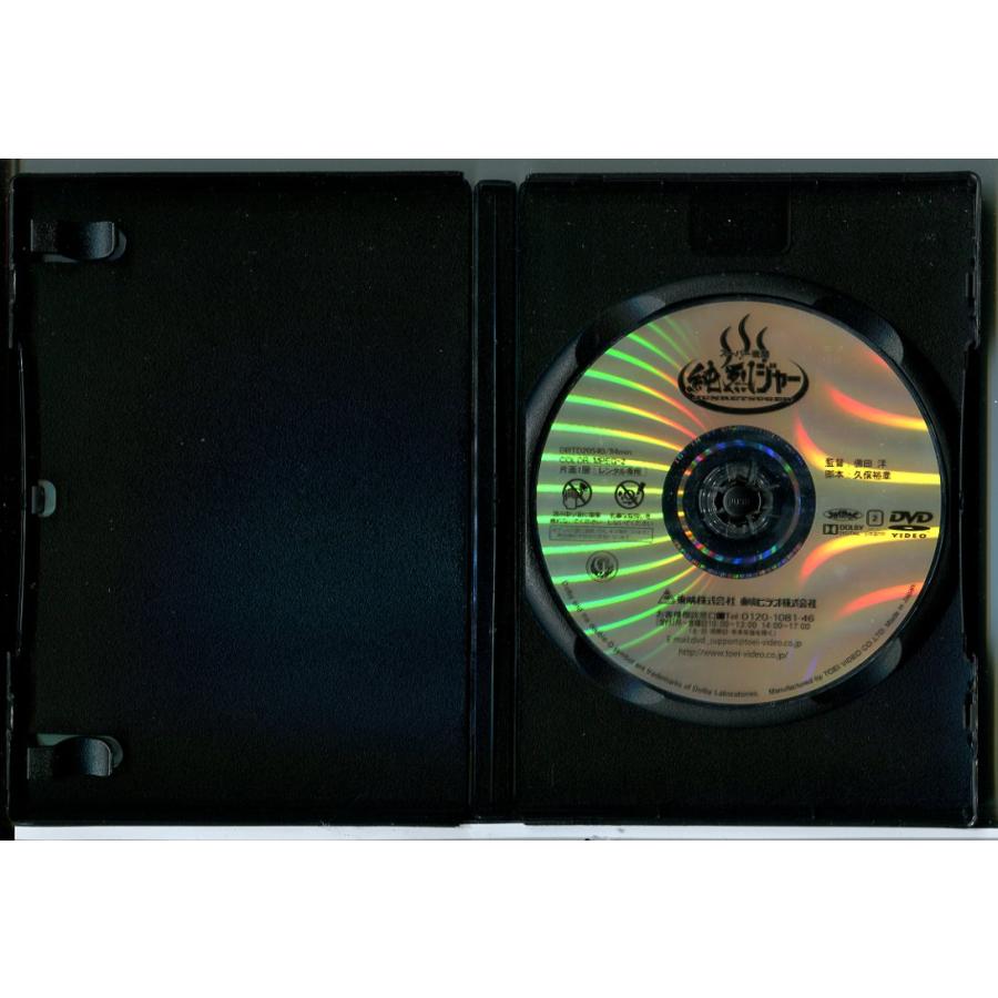 スーパー戦闘 純烈ジャー/DVD 中古 レンタル落ち/後上翔太/白川裕二郎/小林幸子/c7008 | ブランド登録なし | 01