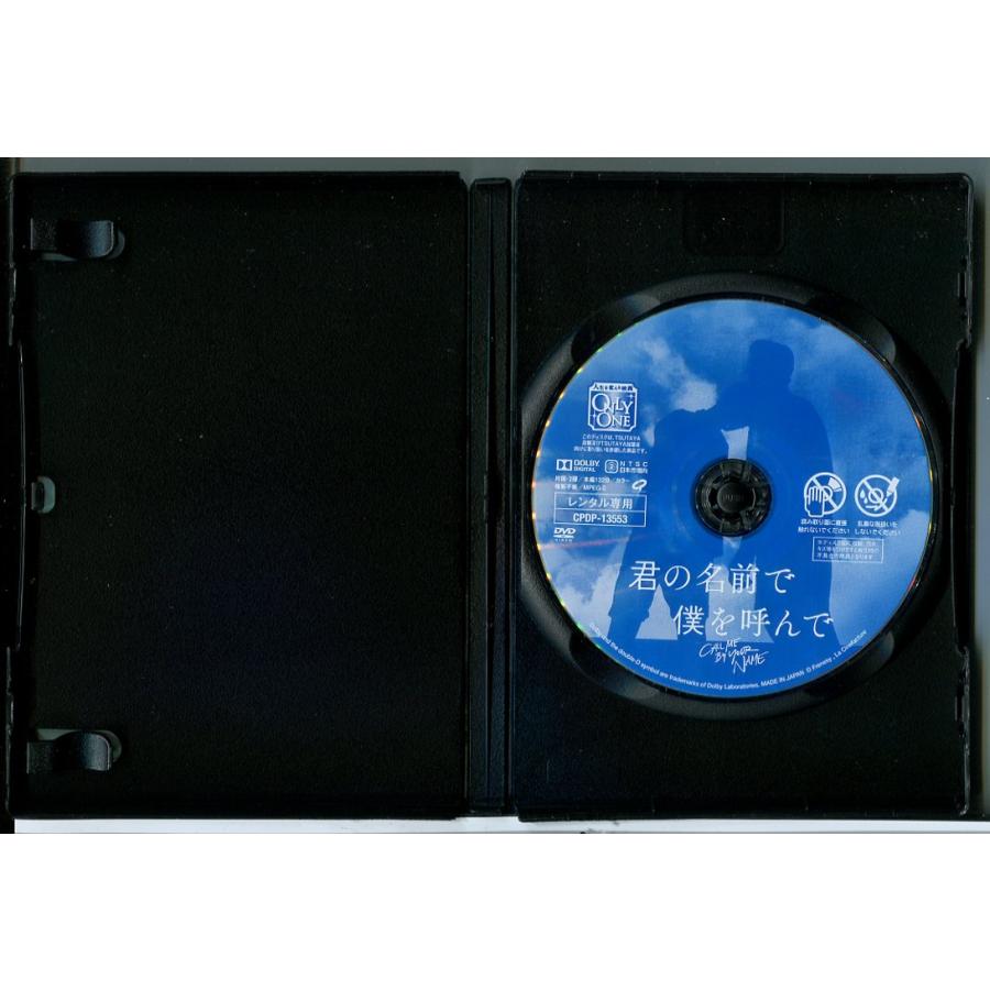 君の名前で僕を呼んで/DVD 中古 レンタル落ち/ティモシー・シャラメ/アーミー・ハマー/c7021 | ブランド登録なし | 01
