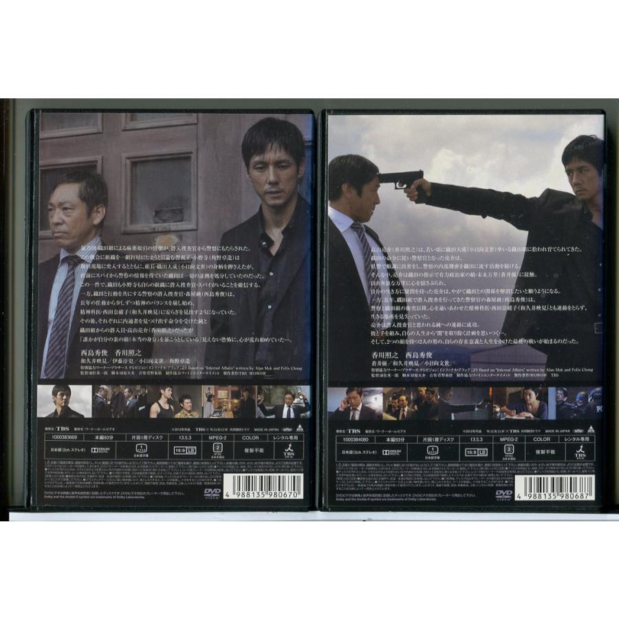 ダブルフェイス 潜入捜査編+偽装警察編 全2巻セット/DVD 中古 レンタル