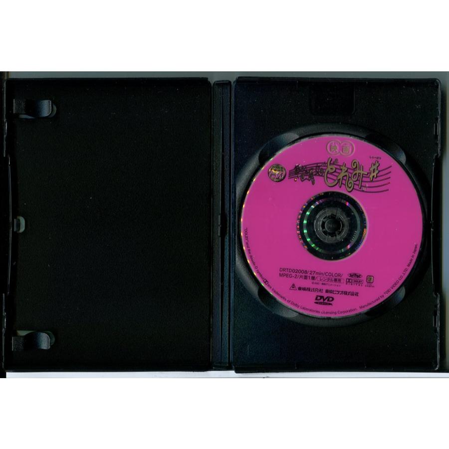 映画 おジャ魔女どれみ 3巻セット/DVD 中古 レンタル落ち/c7074