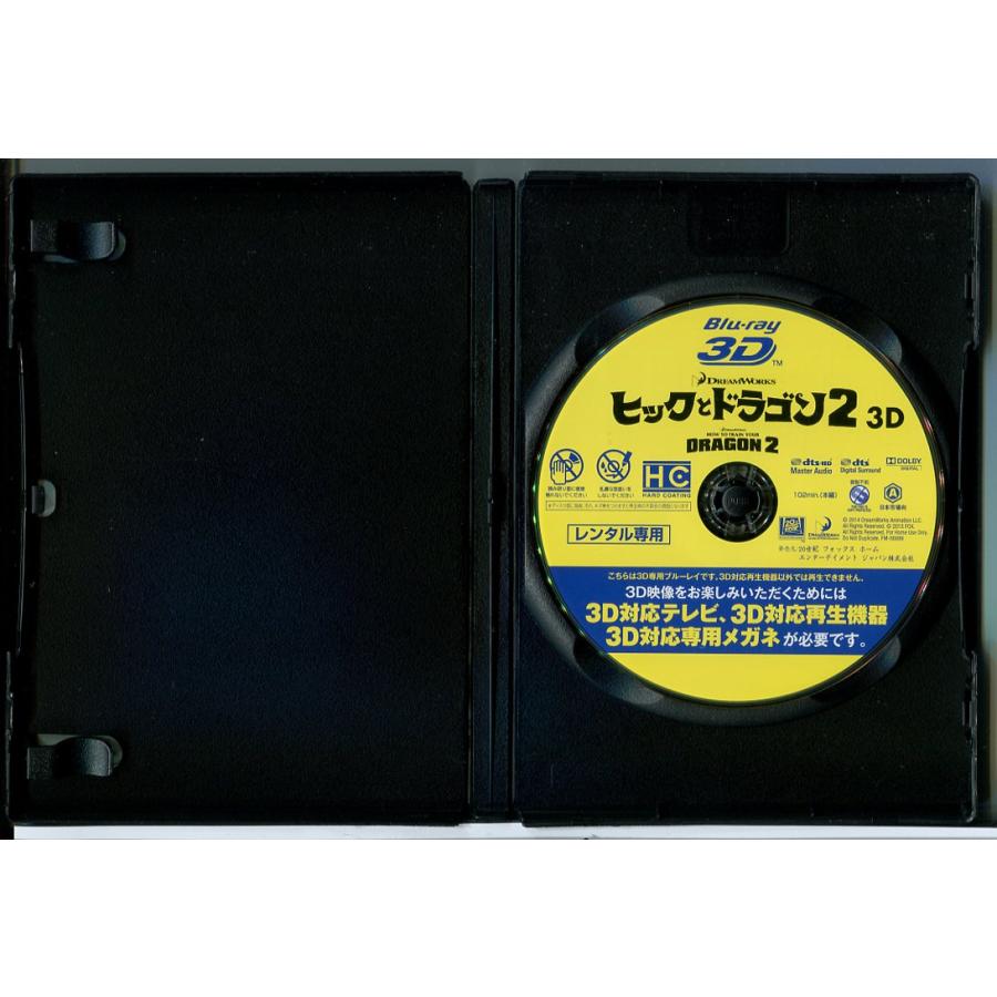 ヒックとドラゴン2 3D/ブルーレイ BD 中古 レンタル落ち/c7076