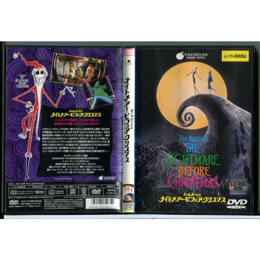 ナイトメアー・ビフォア・クリスマス/DVD 中古 レンタル落ち/c7093 | ブランド登録なし