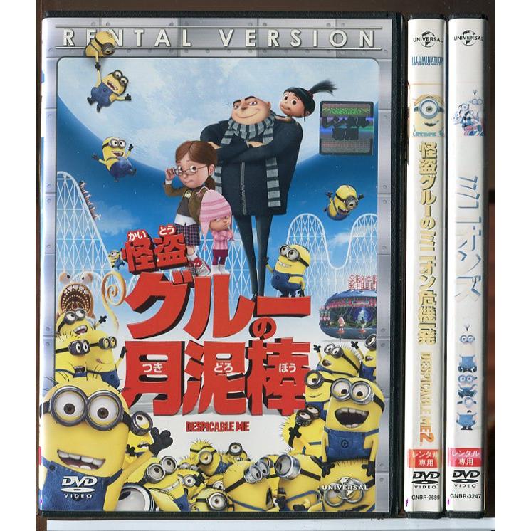【中古】「非常に良い」怪盗グルー月泥棒 + ミニオン危機一発 + ミニオンズ ブルーレイディスク [レンタル落ち] 全3巻セット [マーケットプレイスDVDセット商品] 怪盗グルーの月泥棒+ミニオン危機一発+ミニオンズ 3巻セット/DVD 中古