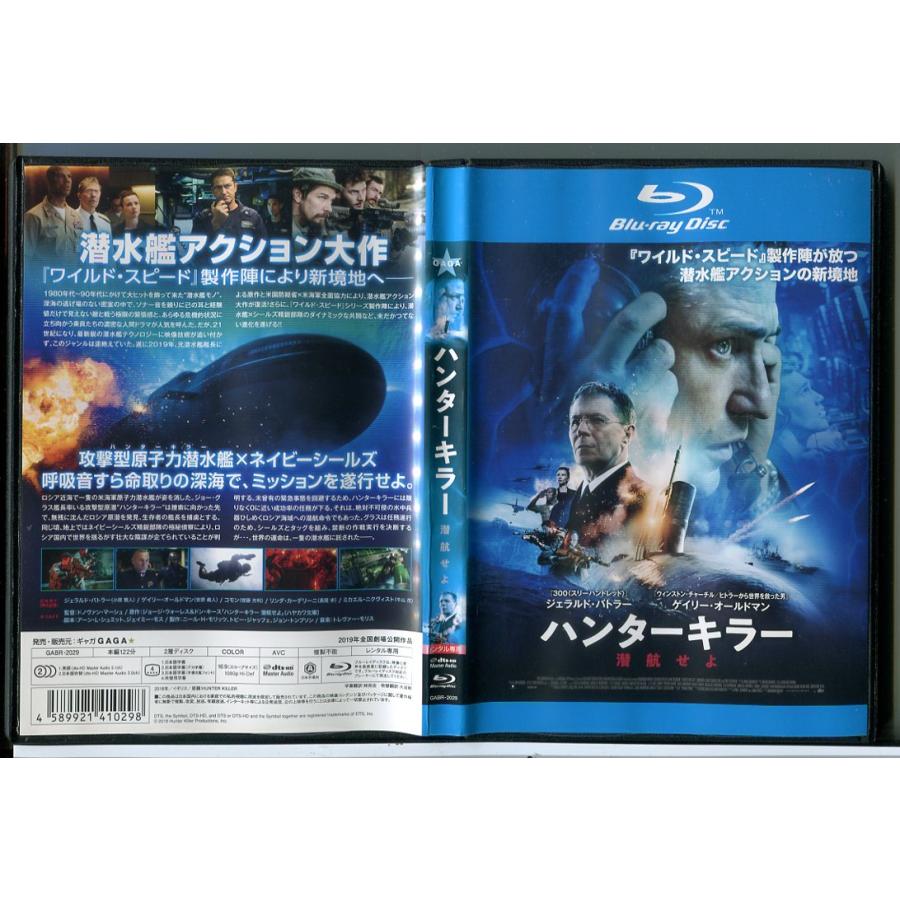 ハンターキラー 潜航せよ/ブルーレイ BD 中古 レンタル落ち/ジェラルド・バトラー/ゲイリー・オールドマン/c7122 | ブランド登録なし