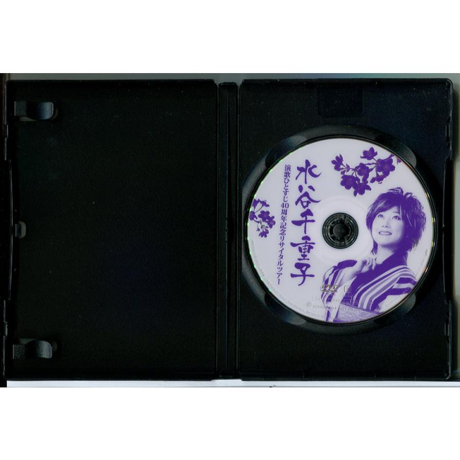 友近プレゼンツ 水谷千重子 演歌ひとすじ40周年記念リサイタルツアー/DVD 中古 レンタル落ち/c7130 | ブランド登録なし | 01