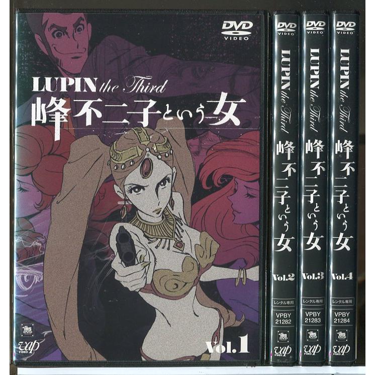ルパン三世 LUPIN the Third 峰不二子という女 全4巻セット/DVD 中古 レンタル落ち/c7153 | ブランド登録なし