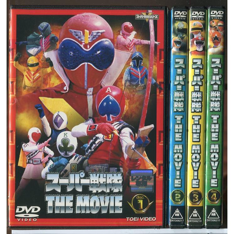 スーパー戦隊 THE MOVIE 全4巻セット/DVD 中古 レンタル落ち/誠直也/宮内洋/c7172 | ブランド登録なし