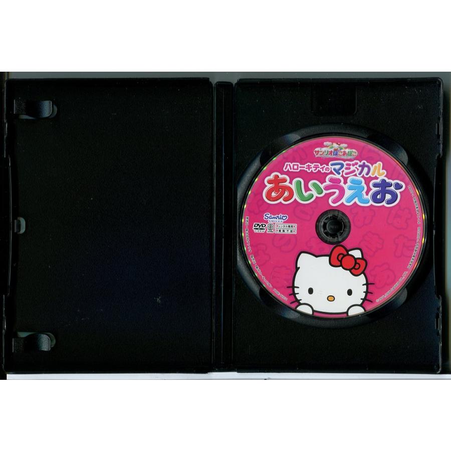 サンリオぽこあぽこシリーズ ハローキティのマジカルあいうえお/DVD