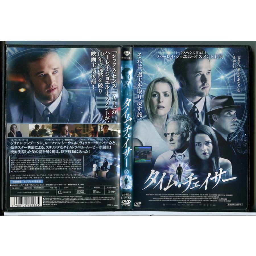 JILUKA THE CHAOTIC ZION DVD 中古品 タイム・チェイサー/DVD 中古 レンタル落ち/ハーレイ・ジョエル
