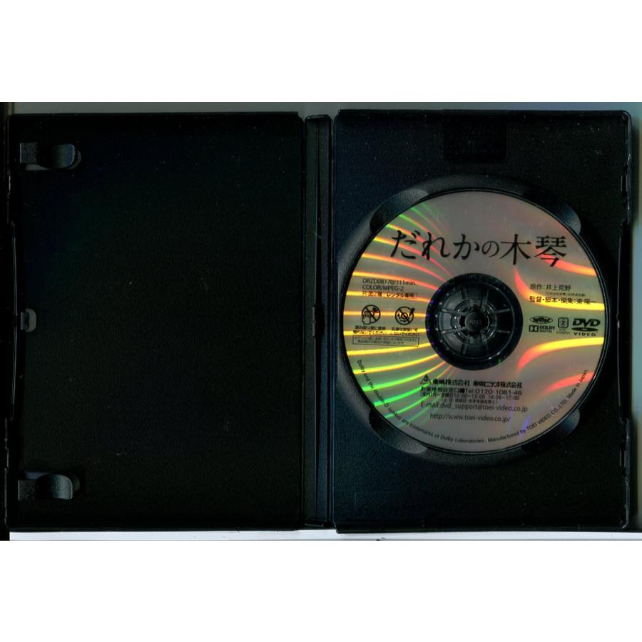 だれかの木琴/DVD 中古 レンタル落ち/常盤貴子/池松壮亮/c7228 | ブランド登録なし | 01