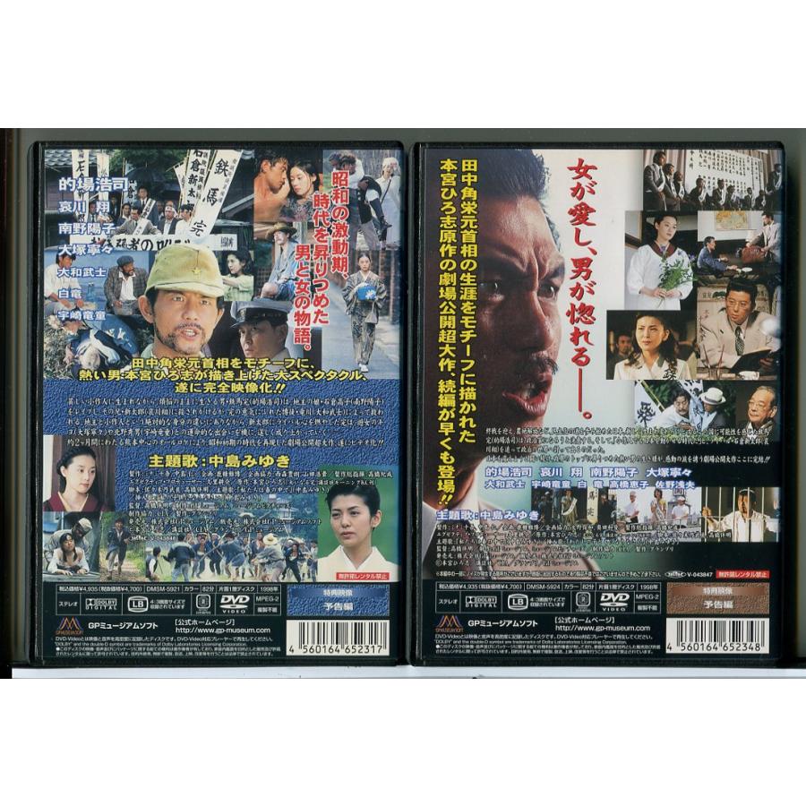 大いなる完＋大いなる完2 2巻セット/DVD 中古 レンタル落ち/的場浩司/哀川翔/c7243 | ブランド登録なし | 01