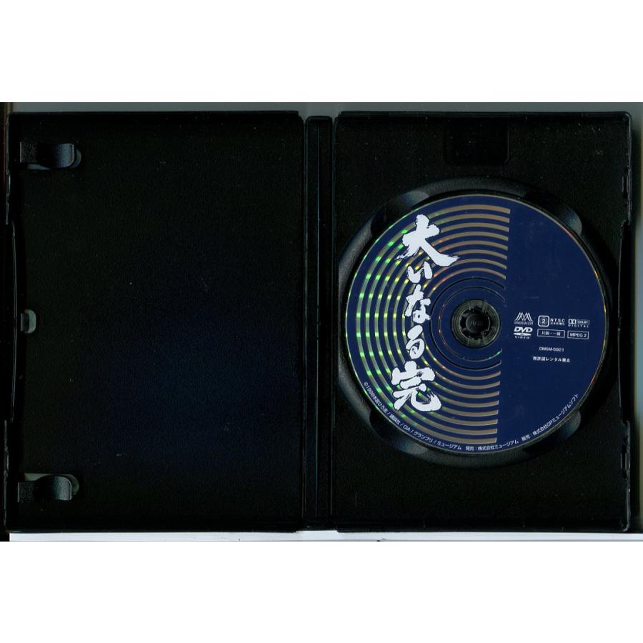 大いなる完＋大いなる完2 2巻セット/DVD 中古 レンタル落ち/的場浩司/哀川翔/c7243 | ブランド登録なし | 02