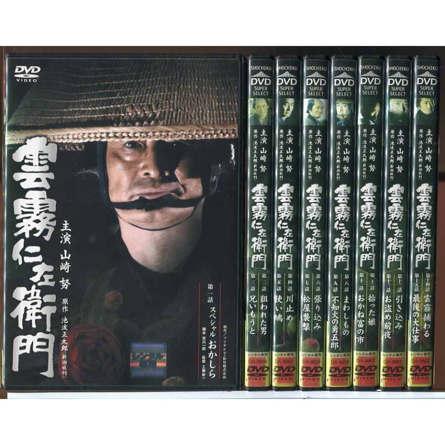雲霧仁左衛門 TV版 DVD-BOX〈8枚組〉テレビ時代劇 雲霧仁左衛門 TV版 DVD-BOX〈8枚組〉テレビ時代劇