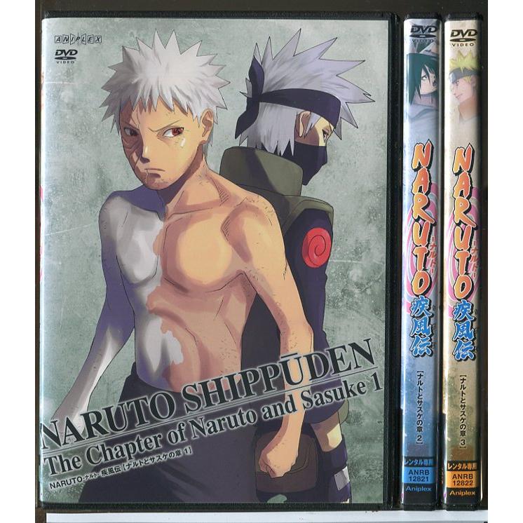 NARUTO疾風伝 ナルトとサスケの章 1~3 ナルト 疾風伝 NARUTO ナルト