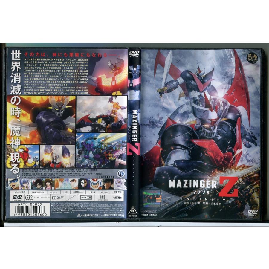 【中古】「非常に良い」マジンガーZ / INFINITY 通常版 [DVD] 劇場版 マジンガーZ INFINITY/DVD 中古 レンタル落ち/c7309 : パイン