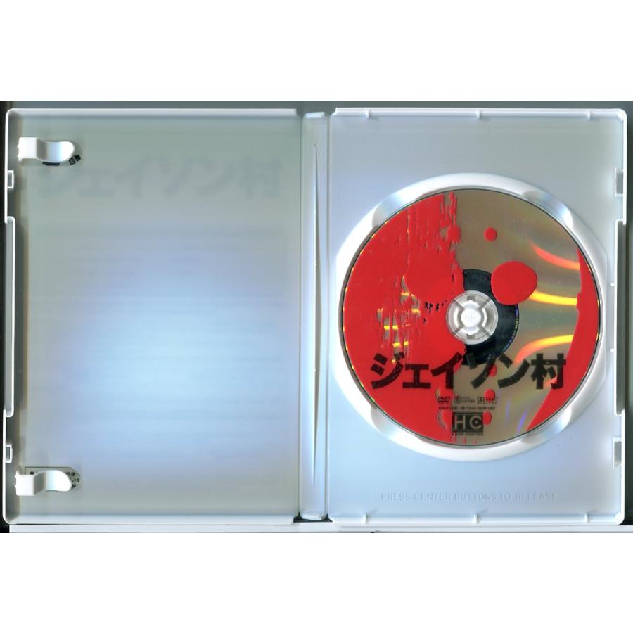 ジェイソン村/DVD 中古 レンタル落ち/c7321 : パインブックレコード