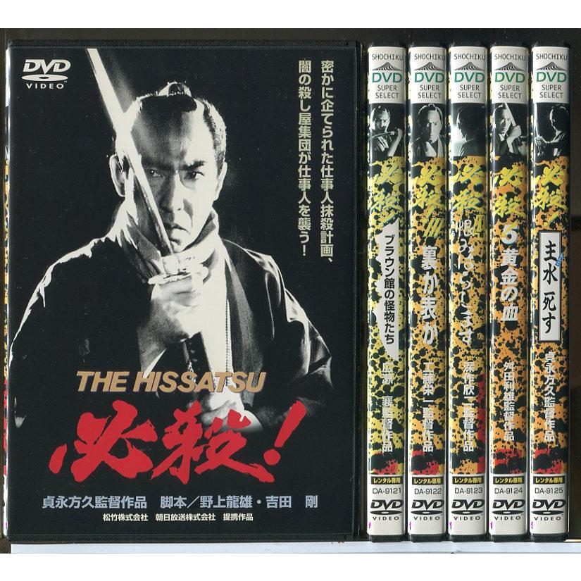 劇場版 必殺! シリーズ全6巻セット/DVD 中古 レンタル落ち/藤田まこと/三田村邦彦/c7332 | ブランド登録なし