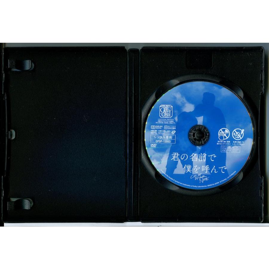 君の名前で僕を呼んで/DVD 中古 レンタル落ち/ティモシー・シャラメ/アーミー・ハマー/c7345 | ブランド登録なし | 01