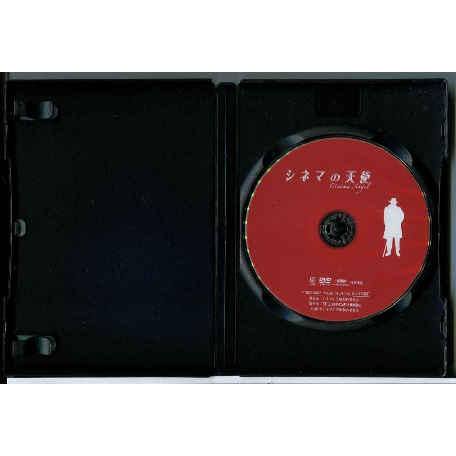 シネマの天使/DVD 中古 レンタル落ち/藤原令子/本郷奏多/c7354 | ブランド登録なし | 01