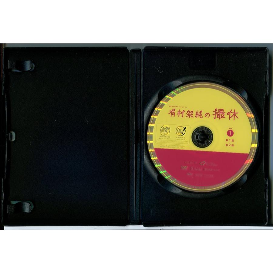 WOWOWオリジナルドラマ 有村架純の撮休 全4巻セット/DVD 中古 レンタル