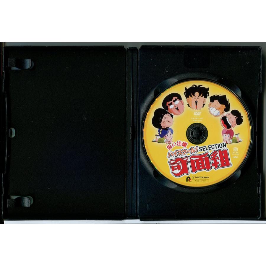 ハイスクール！奇面組 セレクション 思い出編＋激闘編＋恋愛編 全3巻