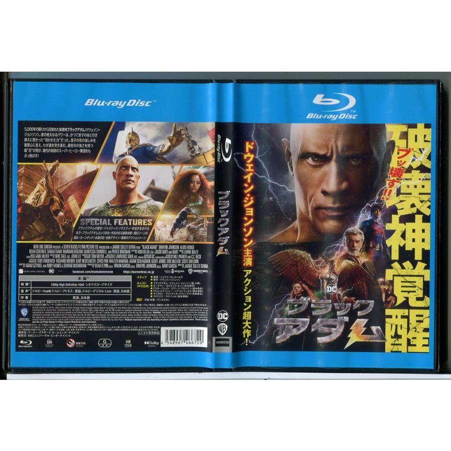 ブラックアダム/ブルーレイ BD 中古 レンタル落ち/ドウェイン・ジョンソン/c7386 | ブランド登録なし
