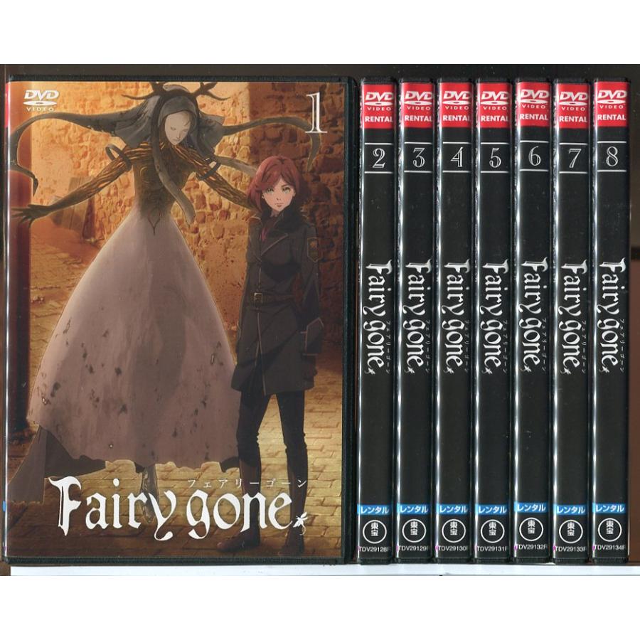 Fairy gone フェアリーゴーン 全8巻セット/DVD 中古 レンタル落ち