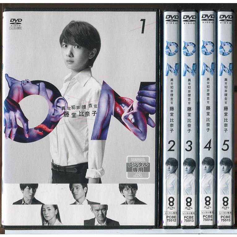 ON 異常犯罪捜査官 藤堂比奈子 全5巻セット/DVD 中古 レンタル落ち/波