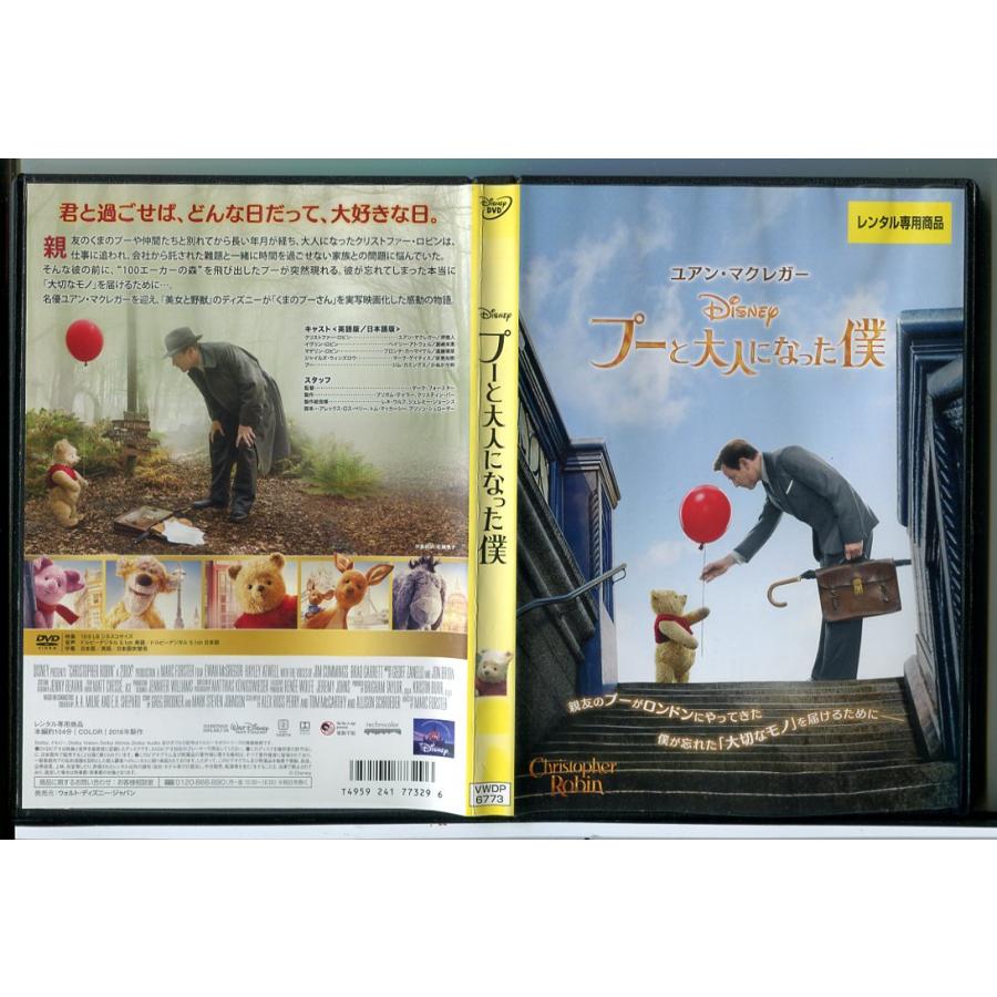 プーと大人になった僕/DVD 中古 レンタル落ち/ユアン・マクレガー/ディズニー/c7412 | ブランド登録なし