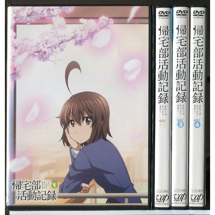 帰宅部活動記録 全4巻セット/DVD 中古 レンタル落ち/c7427 | ブランド登録なし