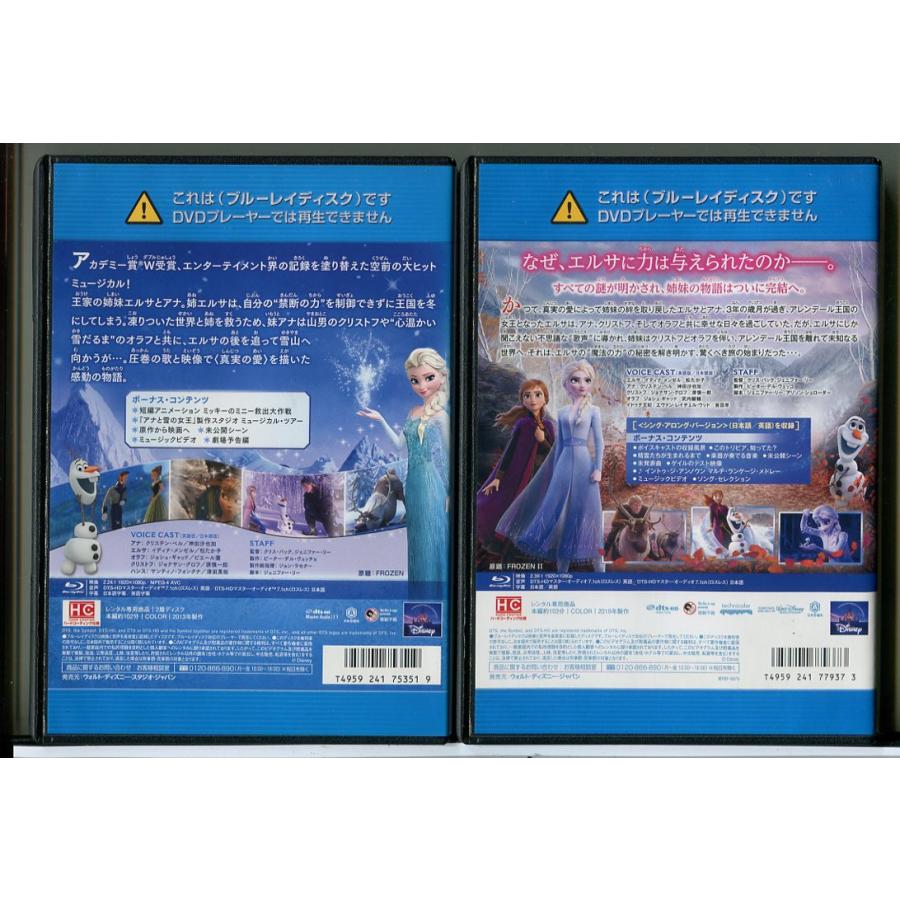 アナと雪の女王 1＋2 2巻セット/ブルーレイ BD 中古 レンタル落ち/ディズニー/c7431 | ブランド登録なし | 01