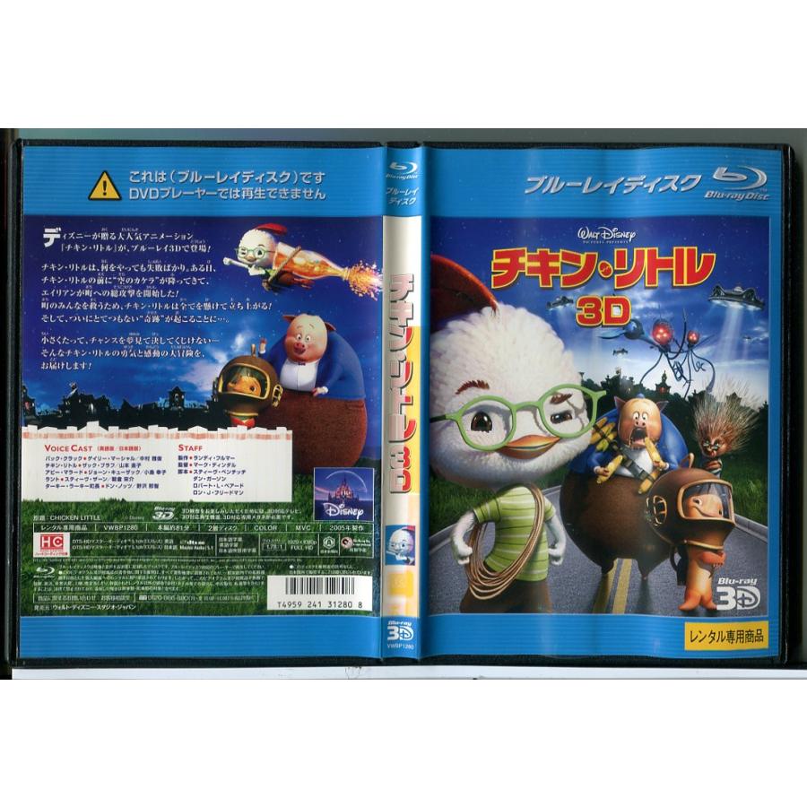 チキン・リトル 3D/ブルーレイ BD 中古 レンタル落ち/ディズニー/c7434 | ブランド登録なし