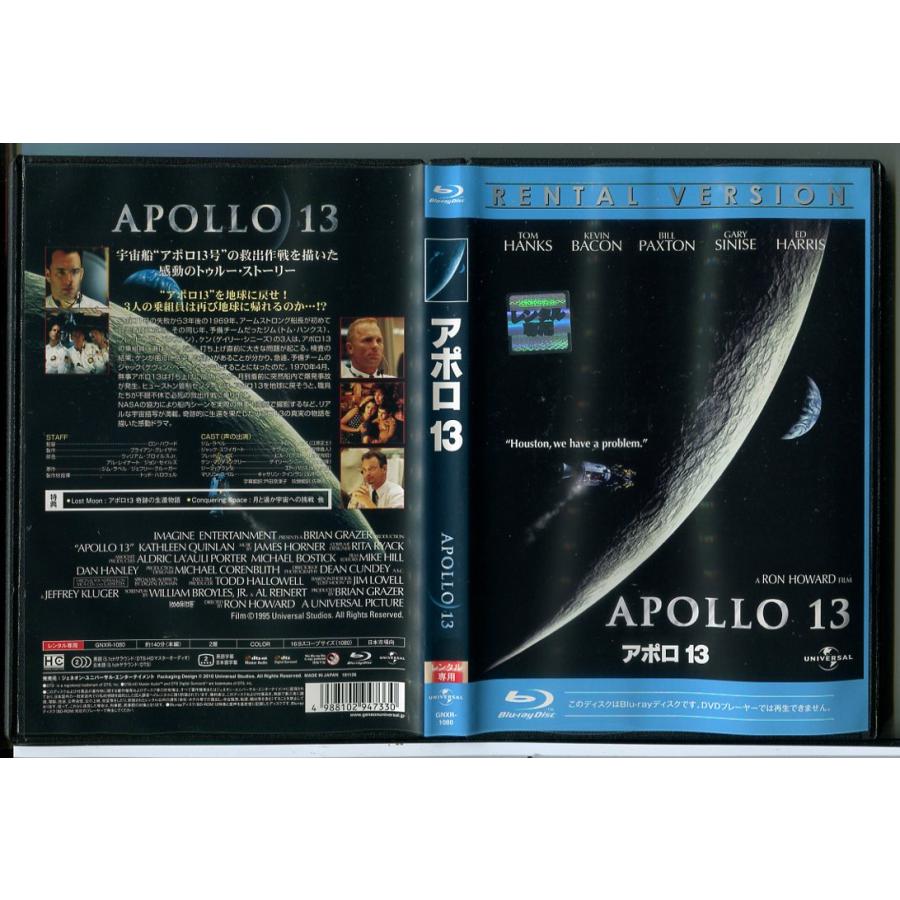 アポロ13/ブルーレイ BD 中古 レンタル落ち/トム・ハンクス/ケヴィン