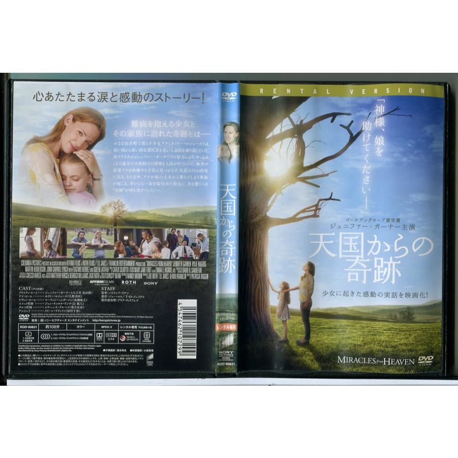天国からの奇跡/DVD 中古 レンタル落ち/ジェニファー・ガーナー/カイリー・ロジャーズ/c7454 | ブランド登録なし