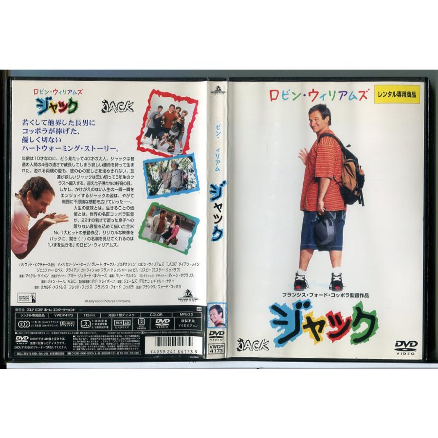 ジャック/DVD 中古 レンタル落ち/ロビン・ウィリアムズ/ダイアン・レイン/c7467 | ブランド登録なし