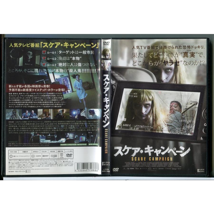 スケア・キャンペーン/DVD 中古 レンタル落ち/ミーガン・ワーナー/オリヴィア・デヨング/c7470 | ブランド登録なし
